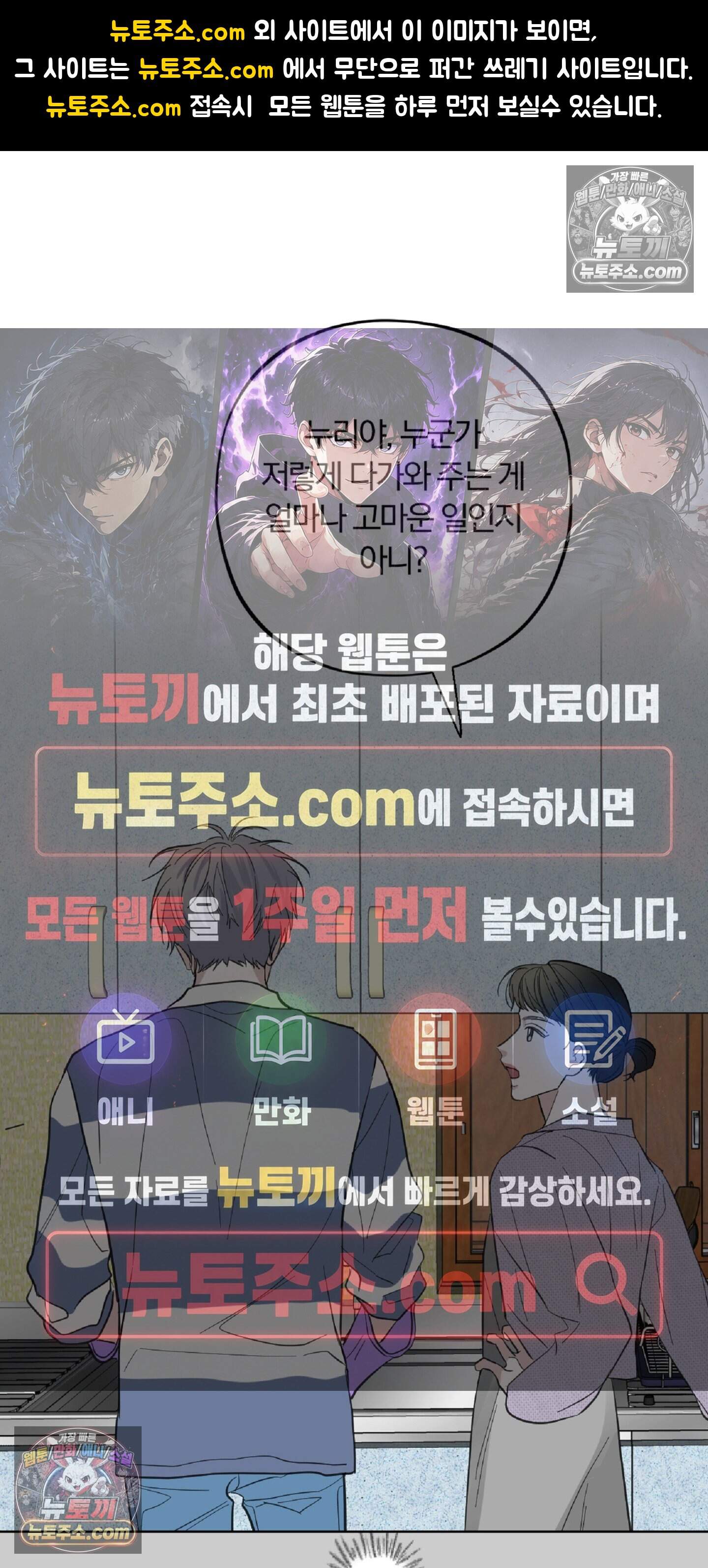 귀신은 진짜 있다! 11화 1