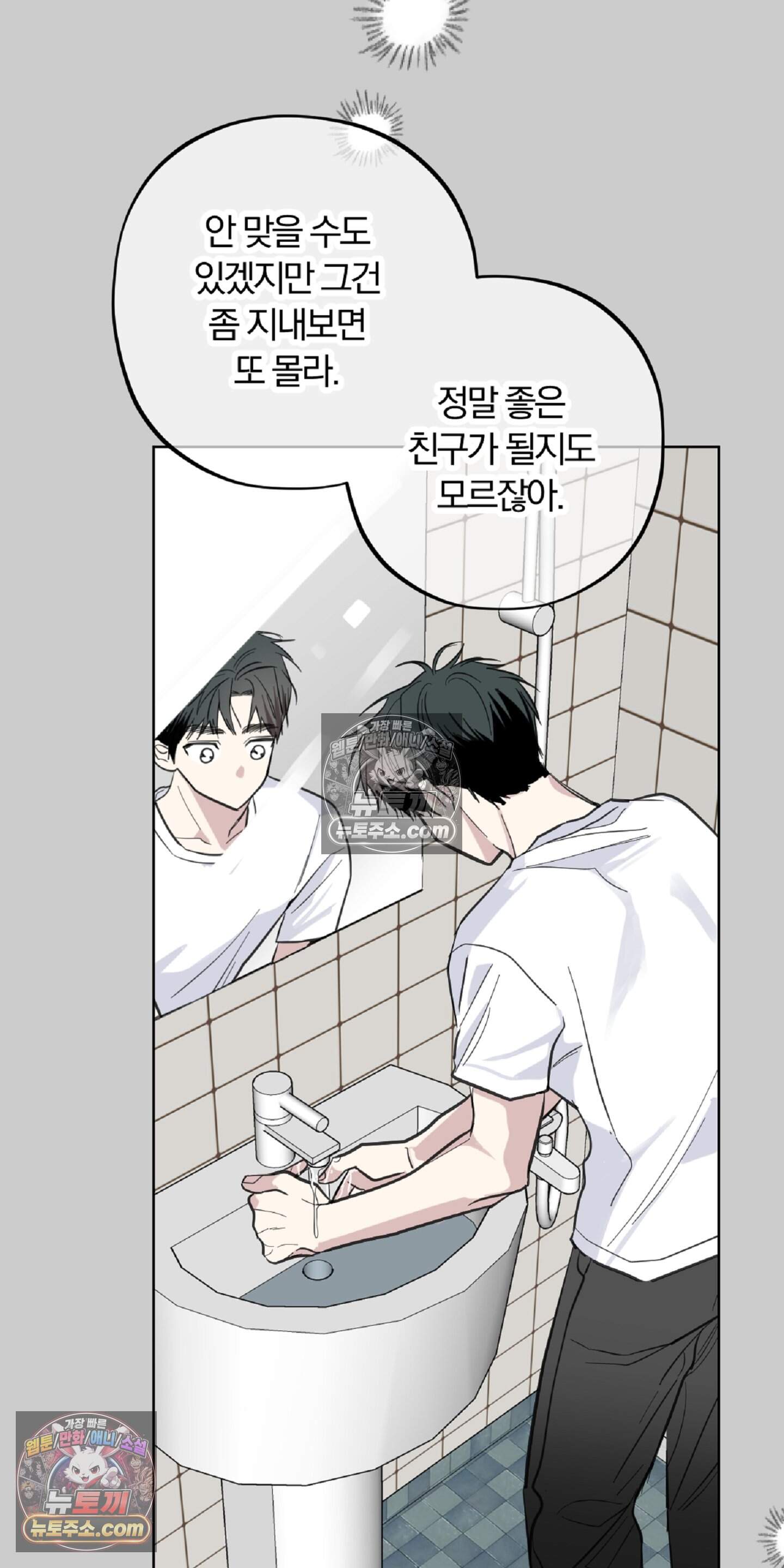 귀신은 진짜 있다! 11화 2