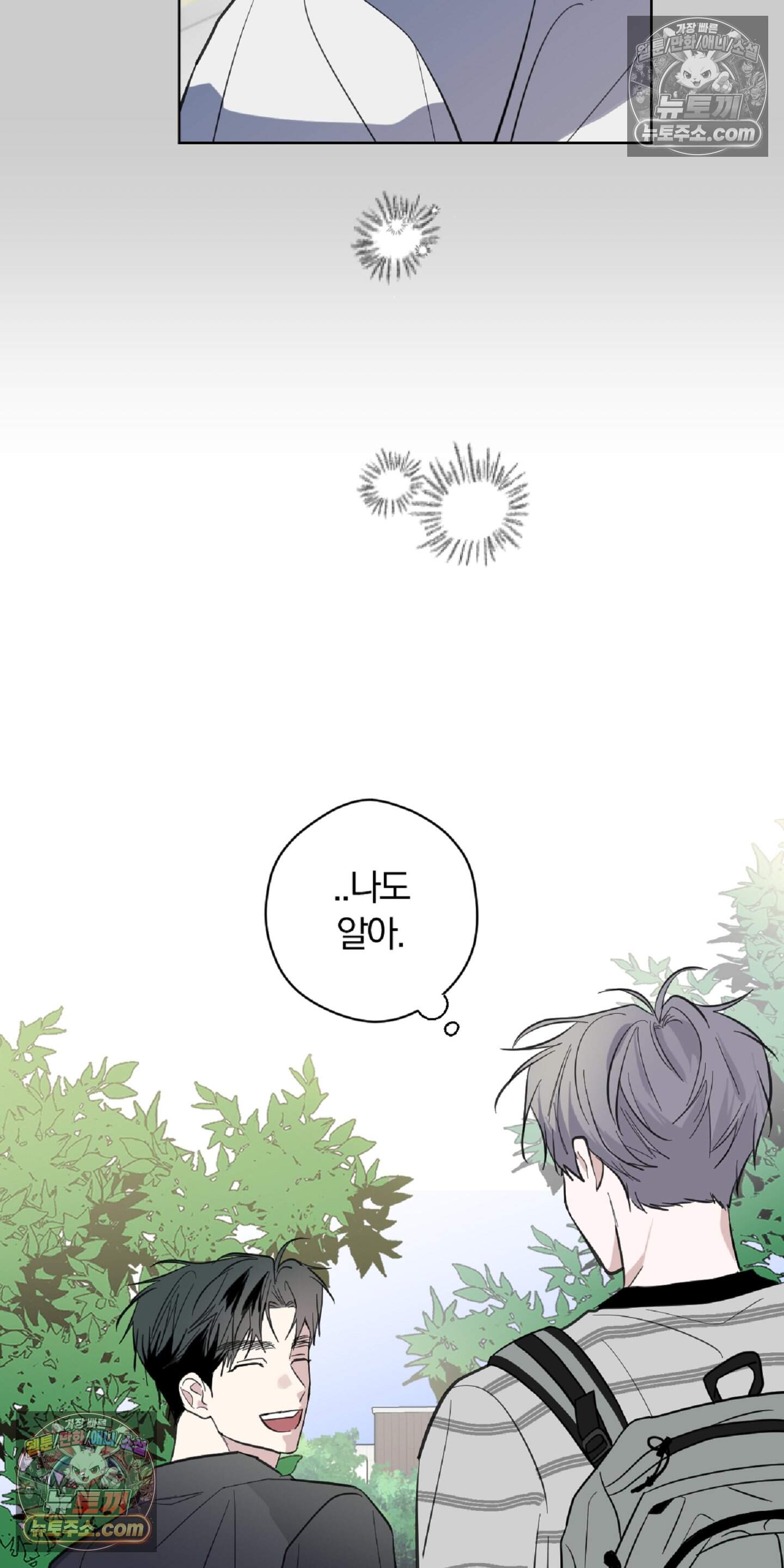 귀신은 진짜 있다! 11화 4