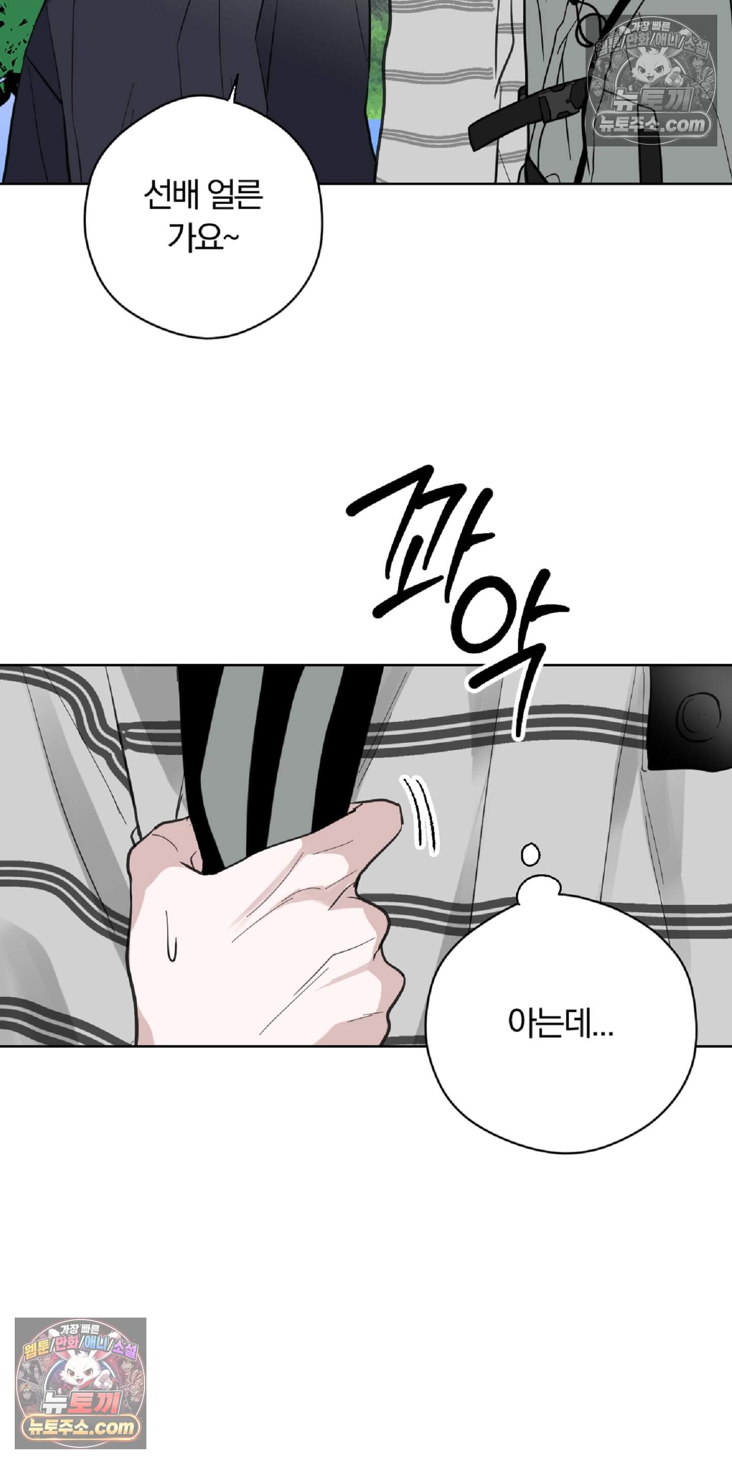 귀신은 진짜 있다! 11화 5