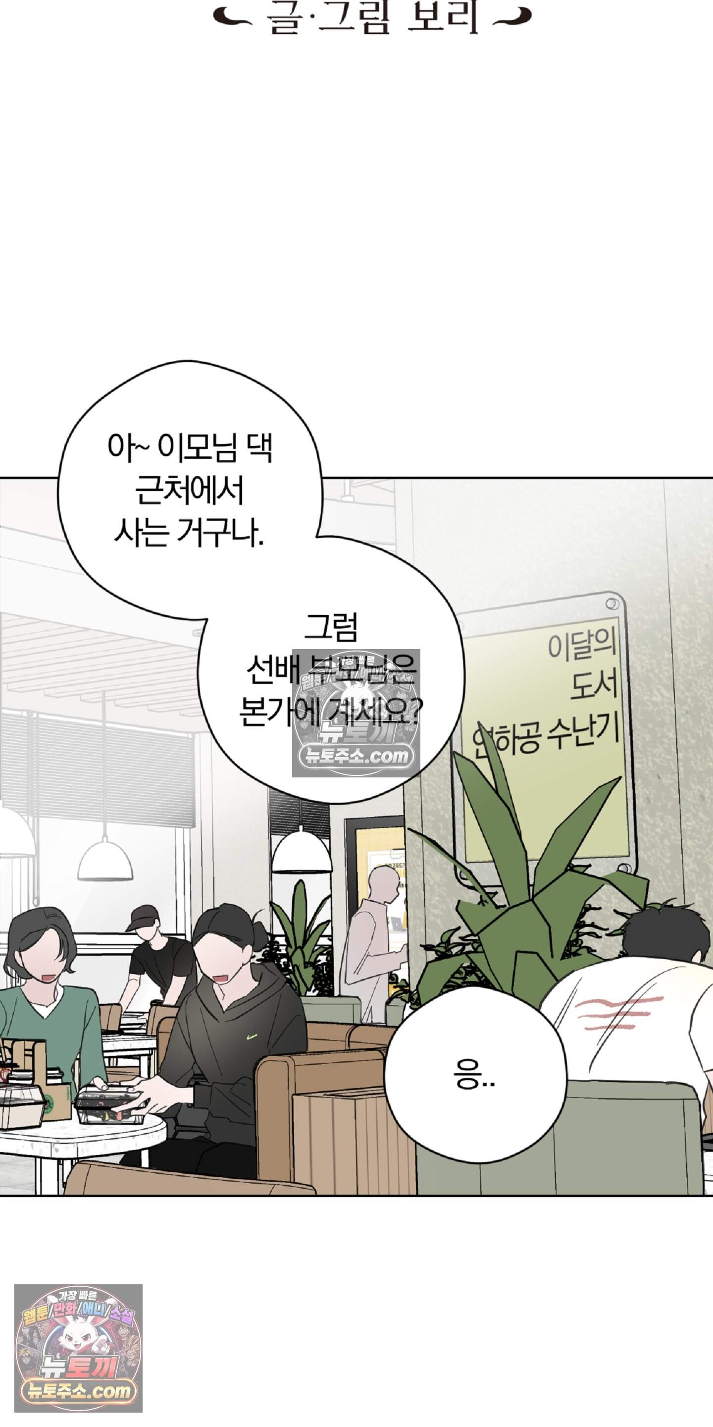 귀신은 진짜 있다! 11화 7