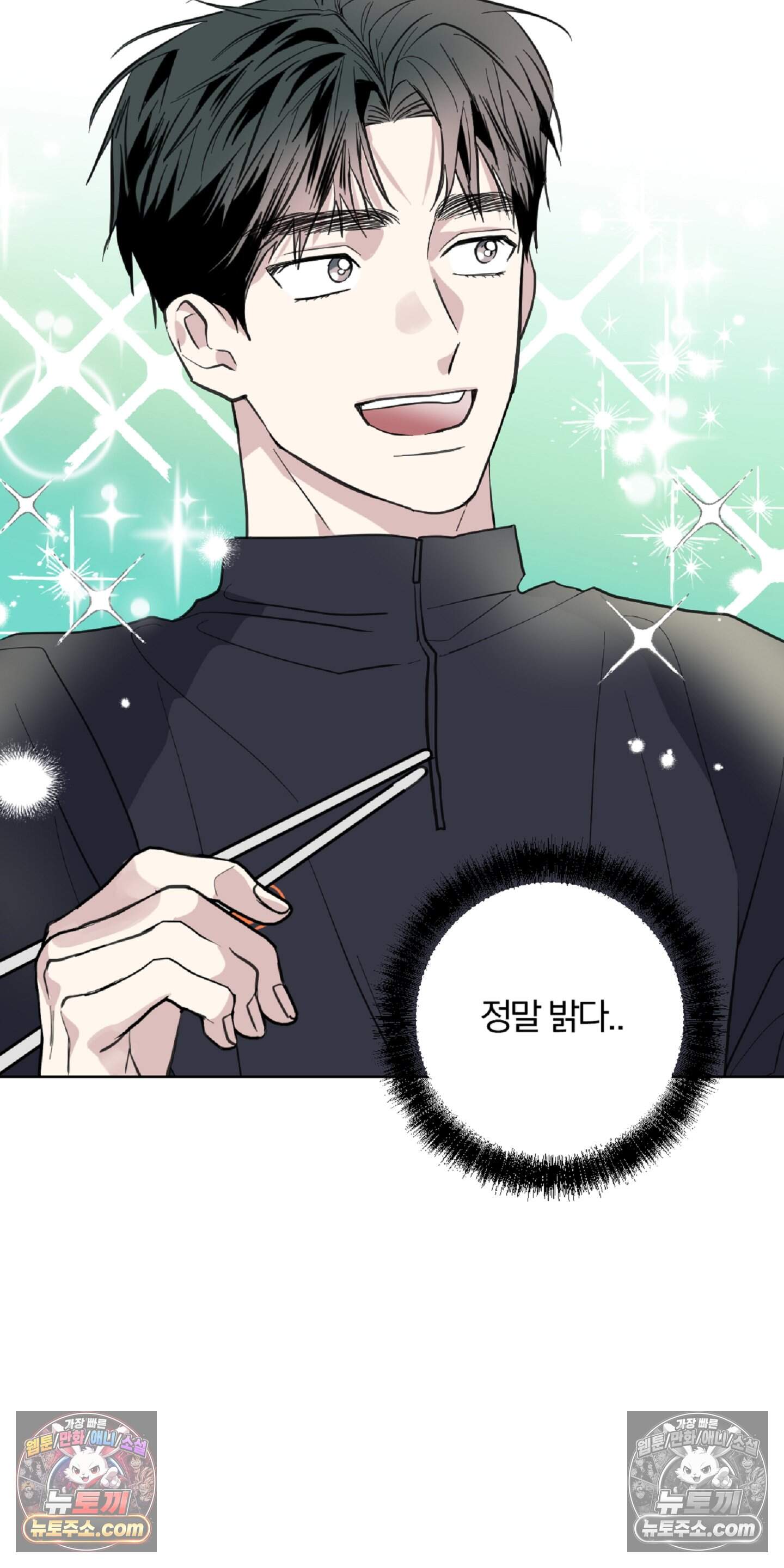 귀신은 진짜 있다! 11화 10