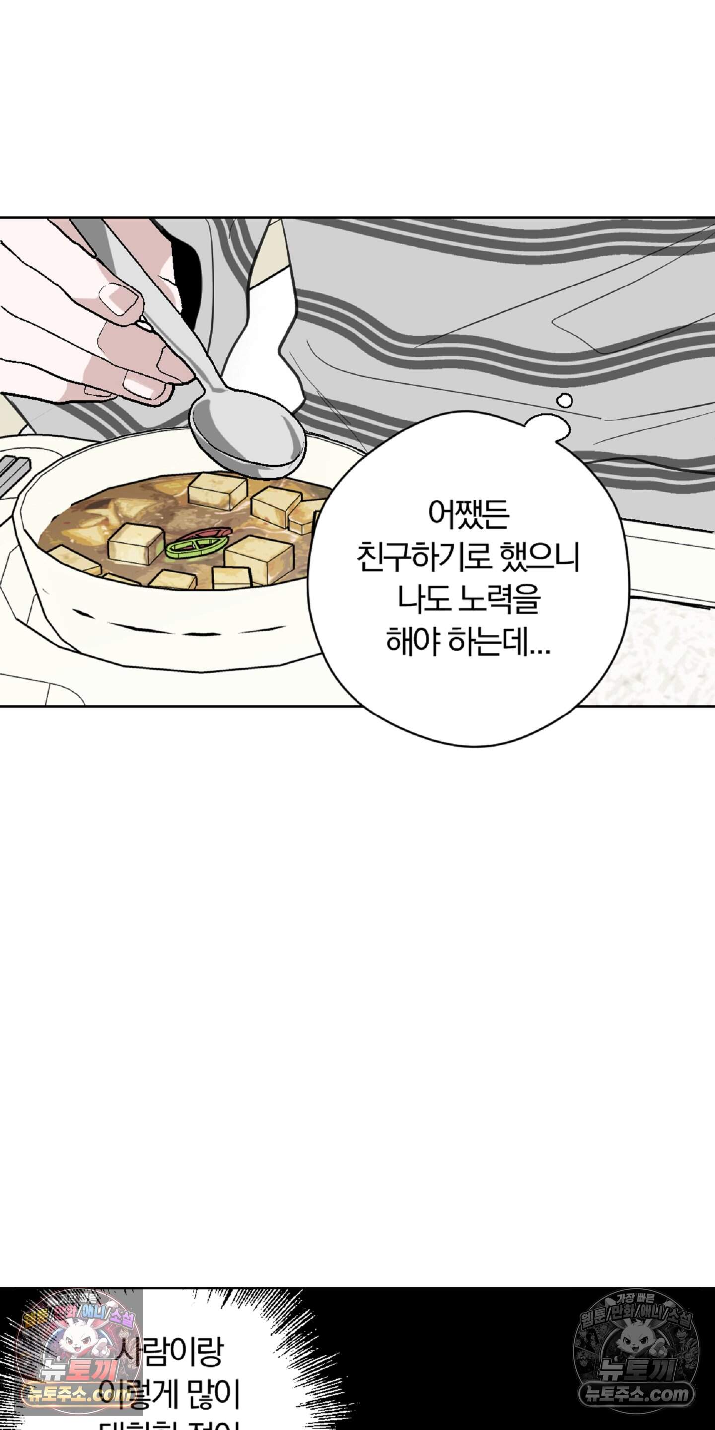 귀신은 진짜 있다! 11화 11