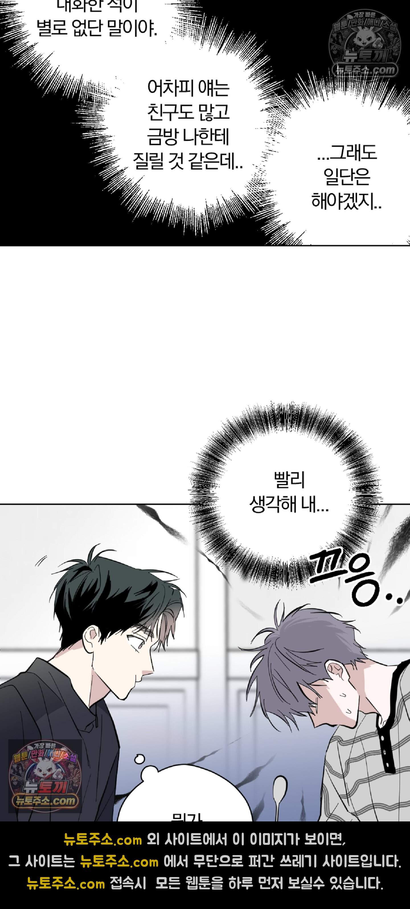 귀신은 진짜 있다! 11화 12