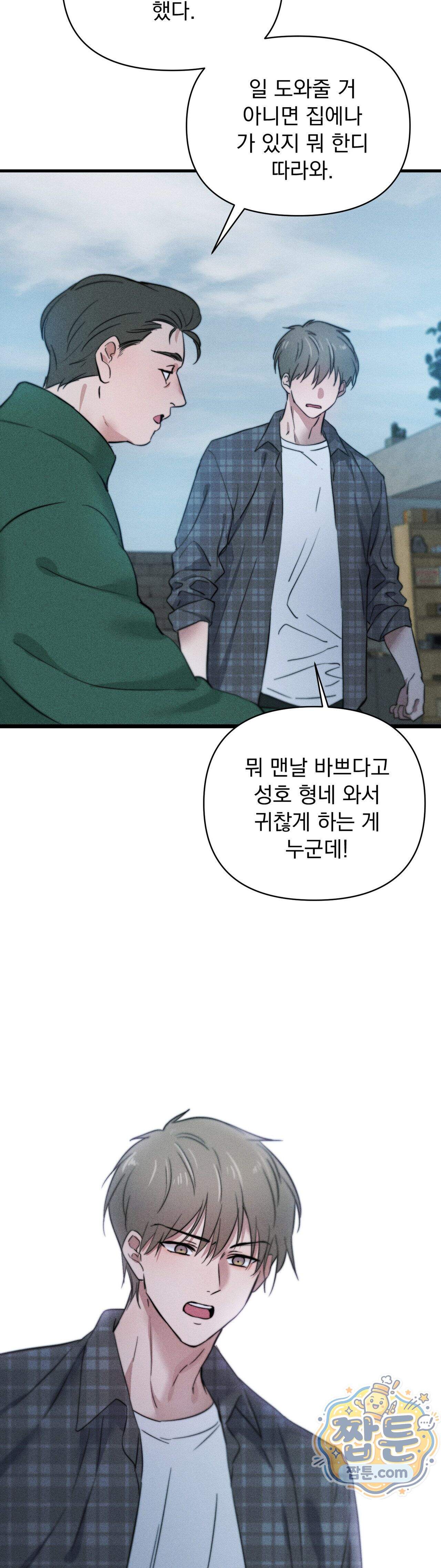 클로버 데이즈 7화 9
