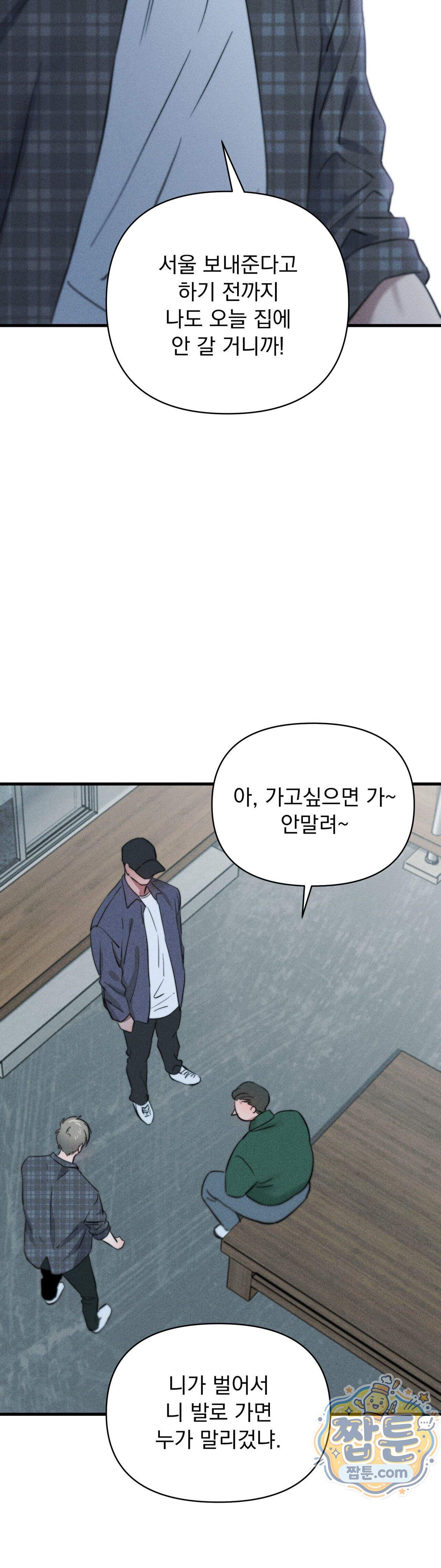클로버 데이즈 7화 10
