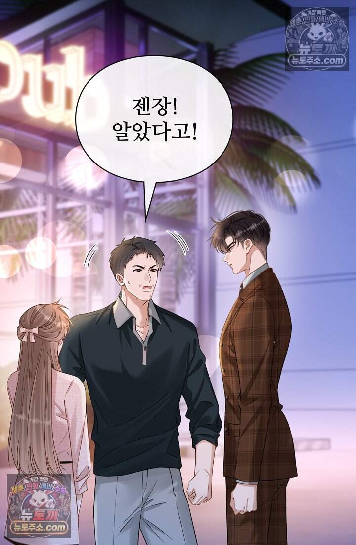 분명 이혼했는데, 전 남편이 집착하고 있습니다 005 2