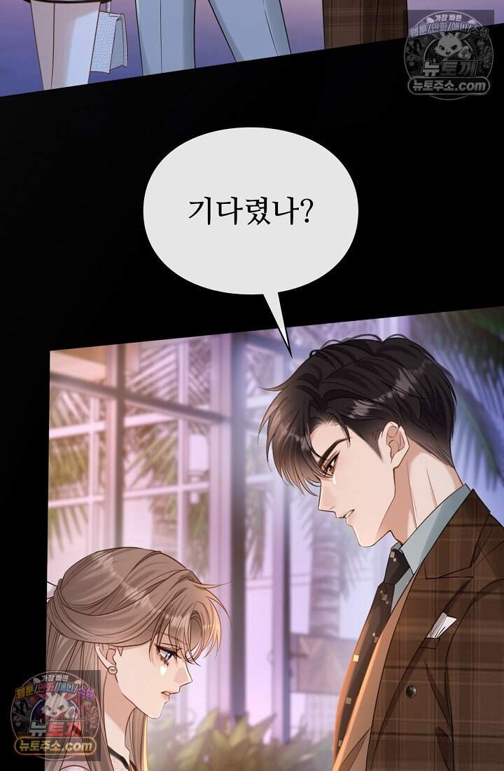 분명 이혼했는데, 전 남편이 집착하고 있습니다 005 3