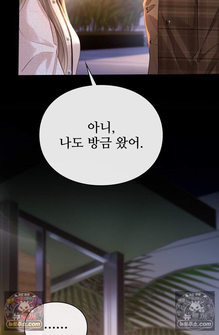 분명 이혼했는데, 전 남편이 집착하고 있습니다 005 4