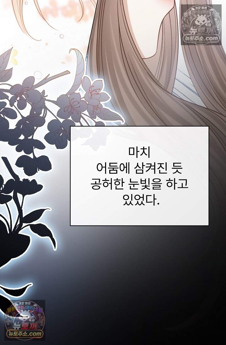 분명 이혼했는데, 전 남편이 집착하고 있습니다 005 8