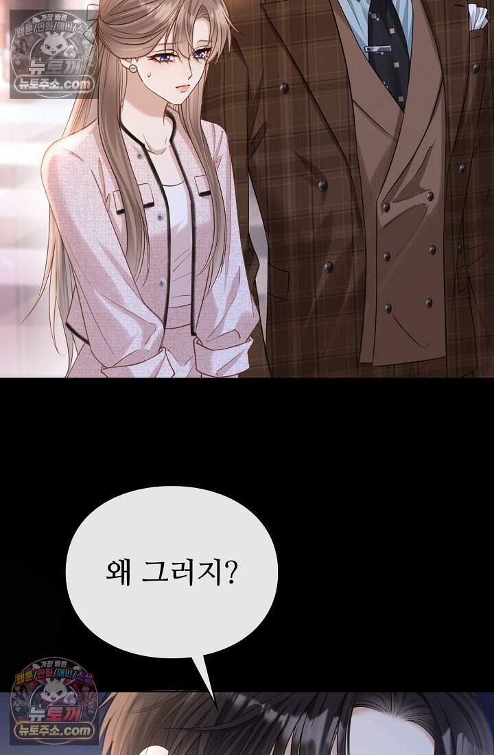 분명 이혼했는데, 전 남편이 집착하고 있습니다 005 12