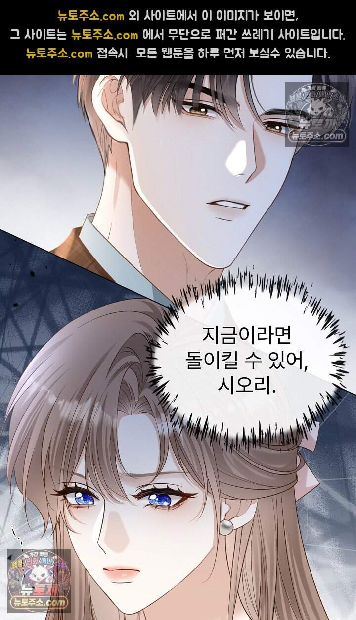 분명 이혼했는데, 전 남편이 집착하고 있습니다 005 13