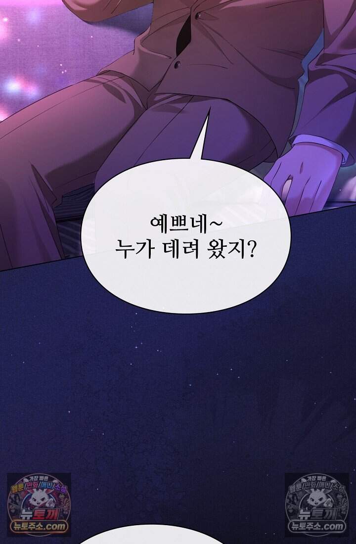 분명 이혼했는데, 전 남편이 집착하고 있습니다 005 18