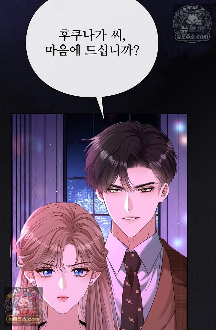 분명 이혼했는데, 전 남편이 집착하고 있습니다 005 19