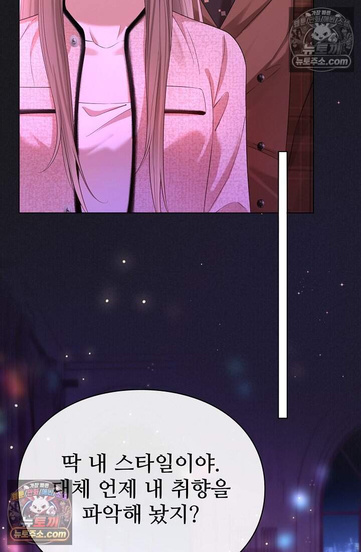 분명 이혼했는데, 전 남편이 집착하고 있습니다 005 20