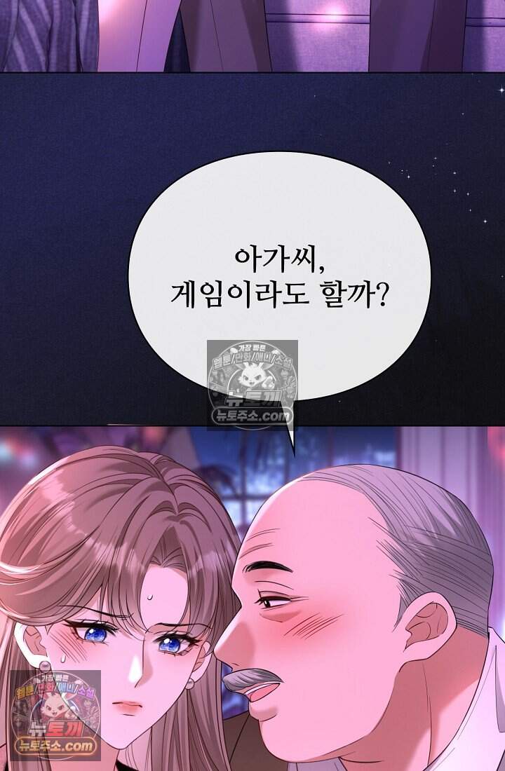 분명 이혼했는데, 전 남편이 집착하고 있습니다 005 22