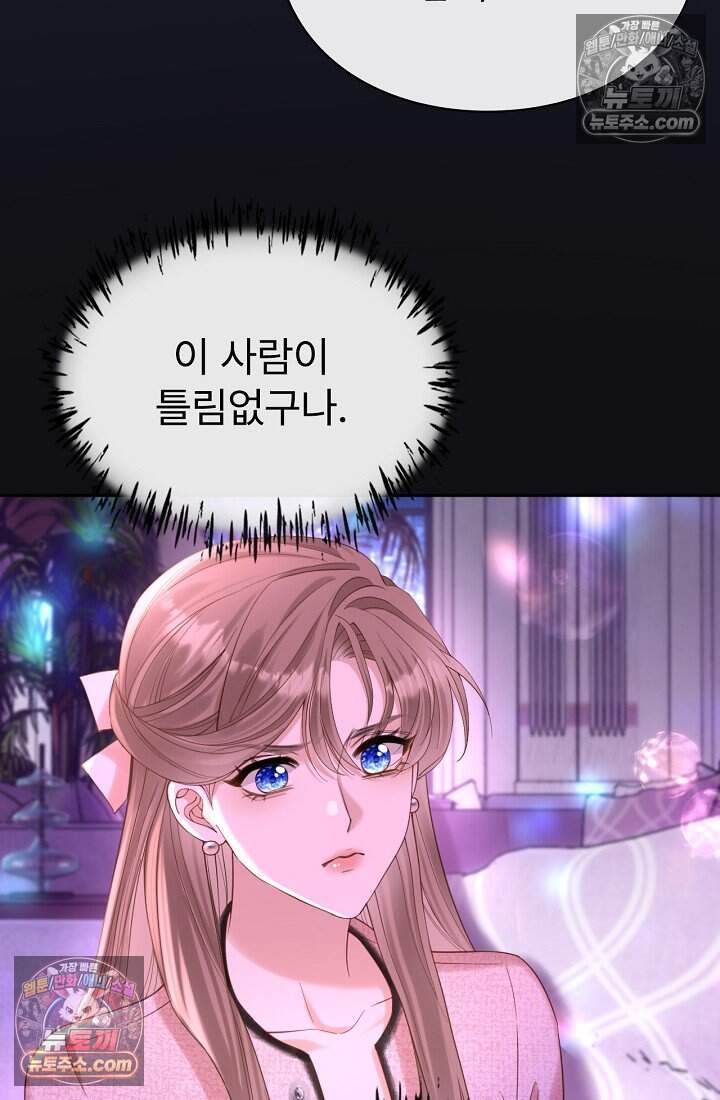 분명 이혼했는데, 전 남편이 집착하고 있습니다 005 30