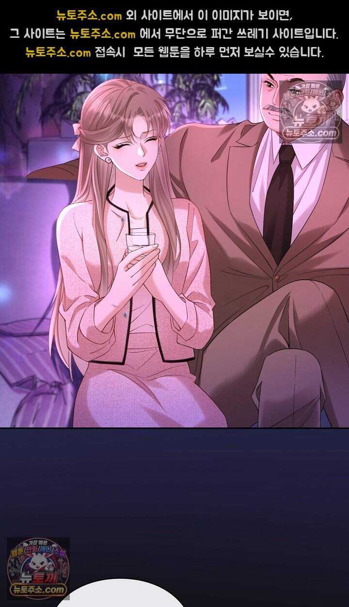 분명 이혼했는데, 전 남편이 집착하고 있습니다 005 32