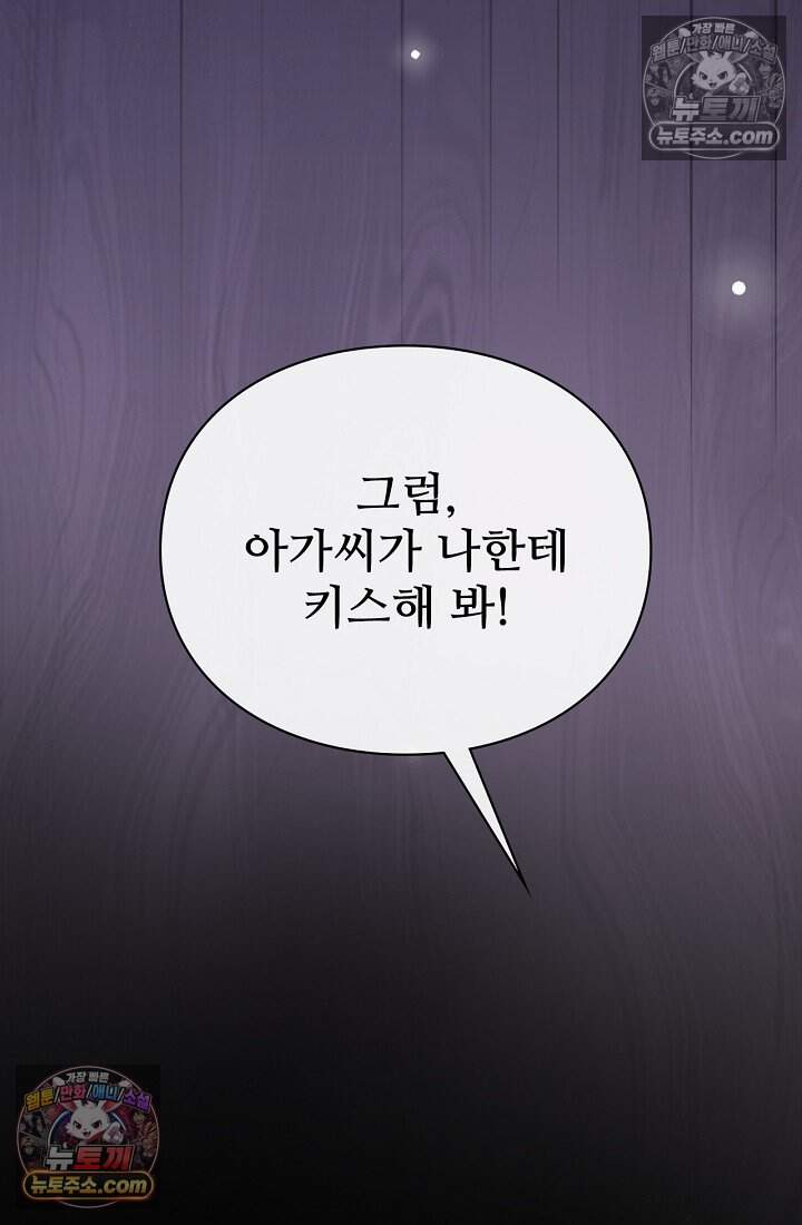 분명 이혼했는데, 전 남편이 집착하고 있습니다 005 41