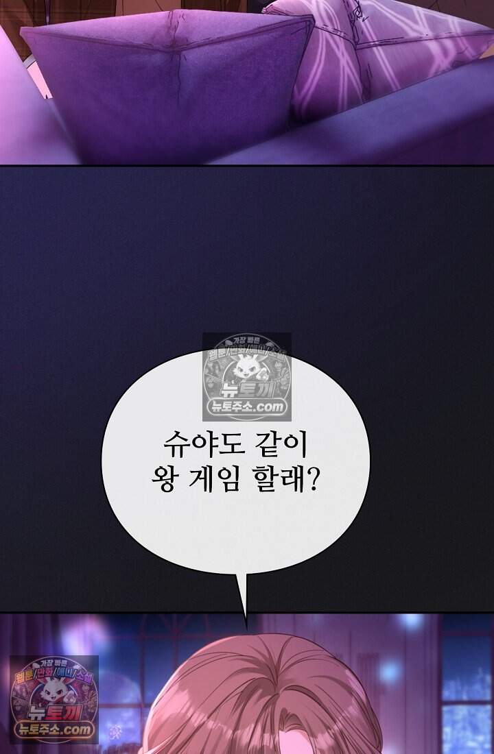 분명 이혼했는데, 전 남편이 집착하고 있습니다 005 49