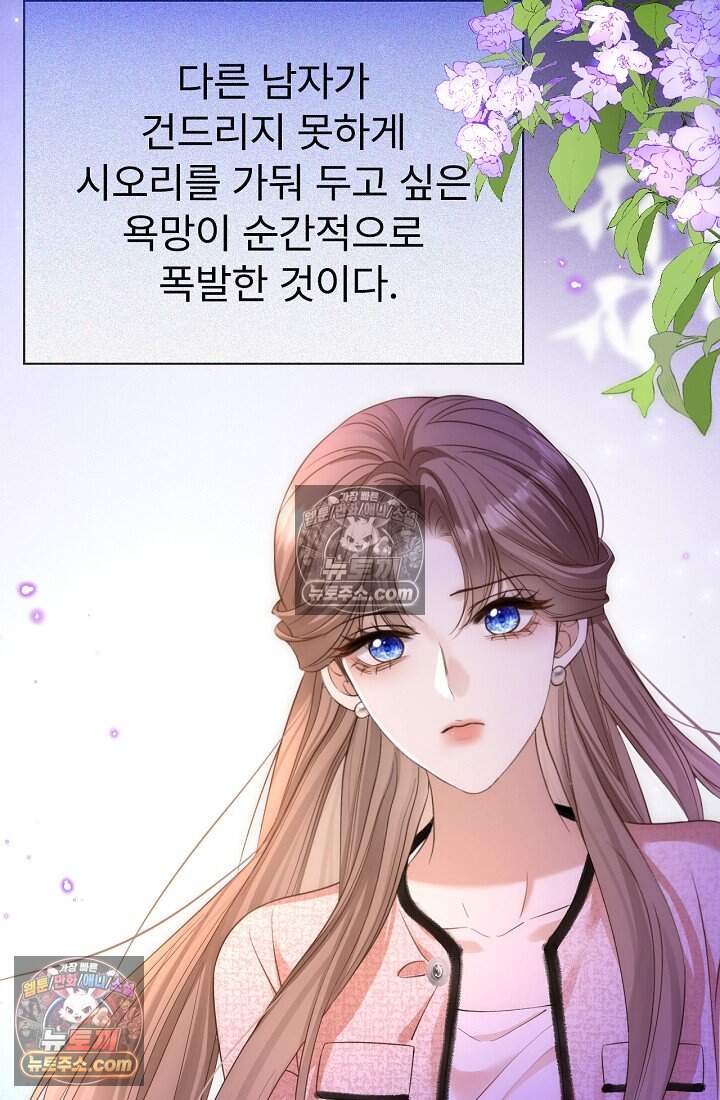 분명 이혼했는데, 전 남편이 집착하고 있습니다 005 53