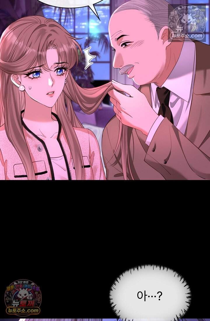 분명 이혼했는데, 전 남편이 집착하고 있습니다 005 55