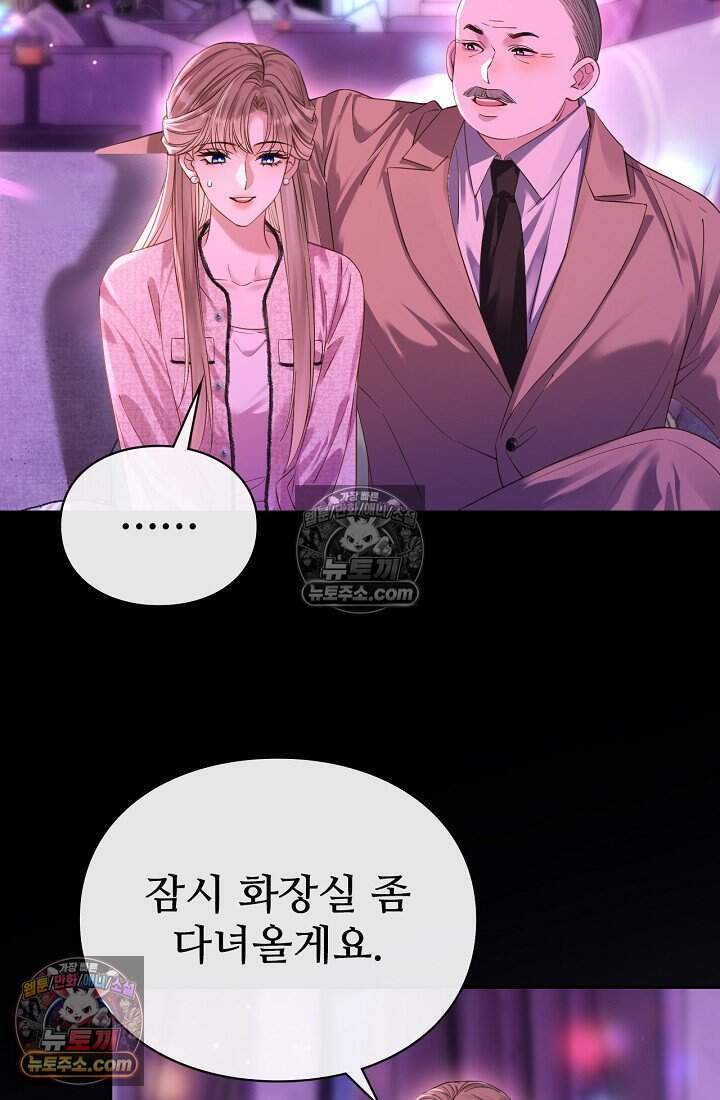 분명 이혼했는데, 전 남편이 집착하고 있습니다 005 57