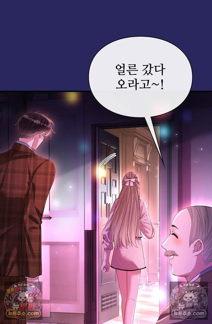 분명 이혼했는데, 전 남편이 집착하고 있습니다 005 59