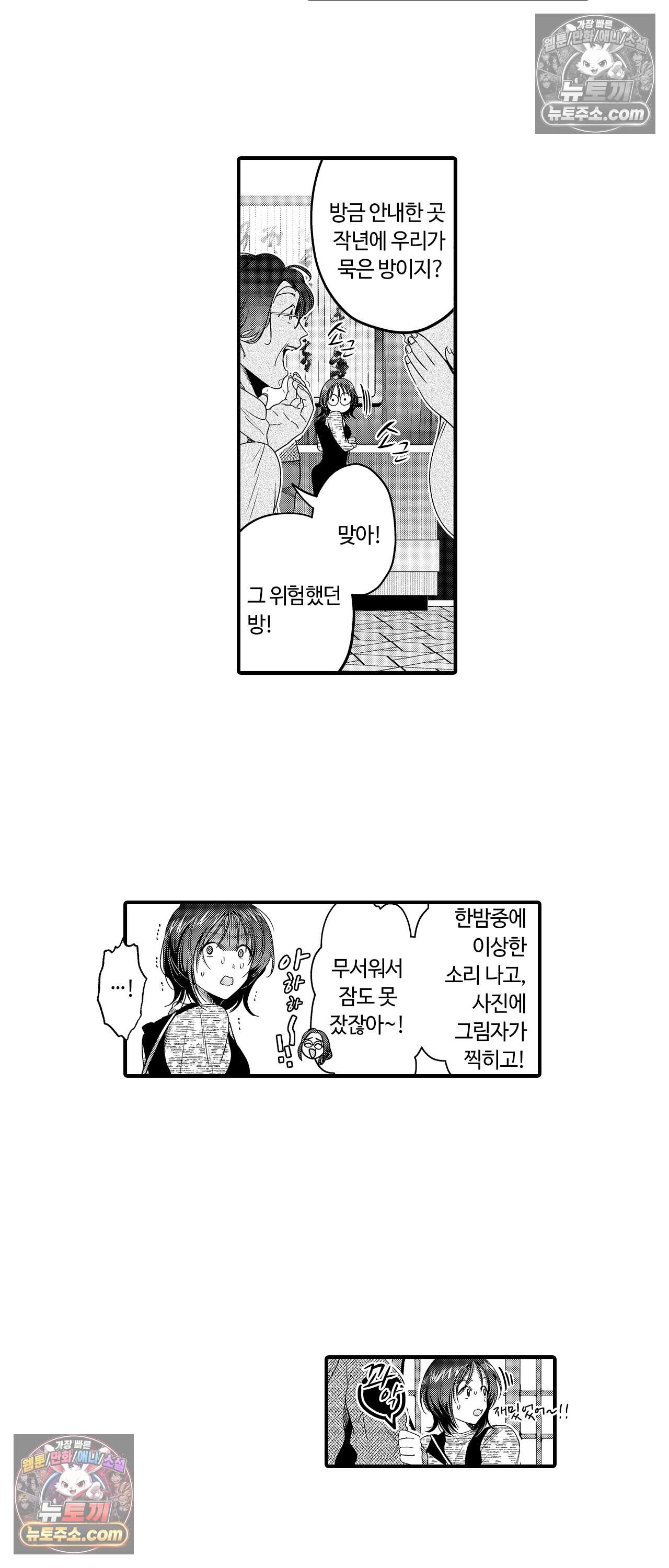 선배, 너무 젖었잖아요 23화 2
