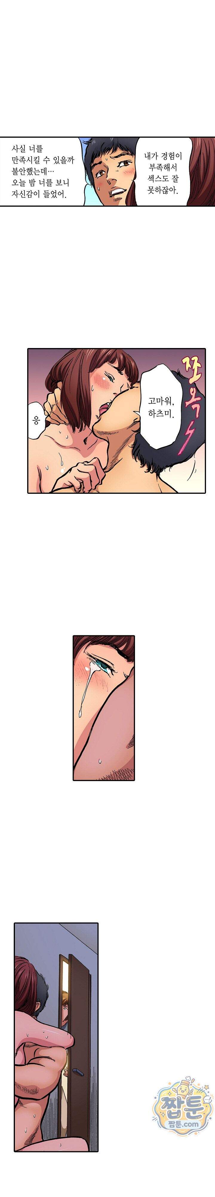 남편의 형과 밤낮없이 절정 섹스 8화 2