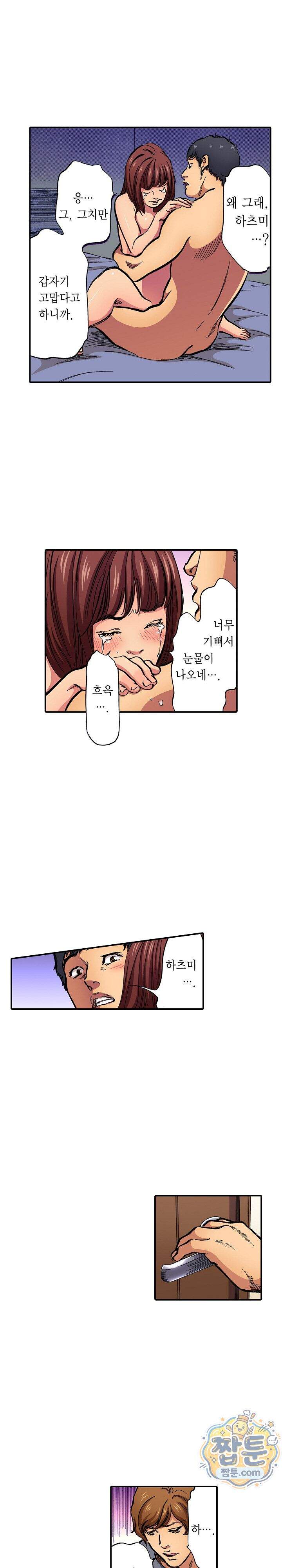 남편의 형과 밤낮없이 절정 섹스 8화 3