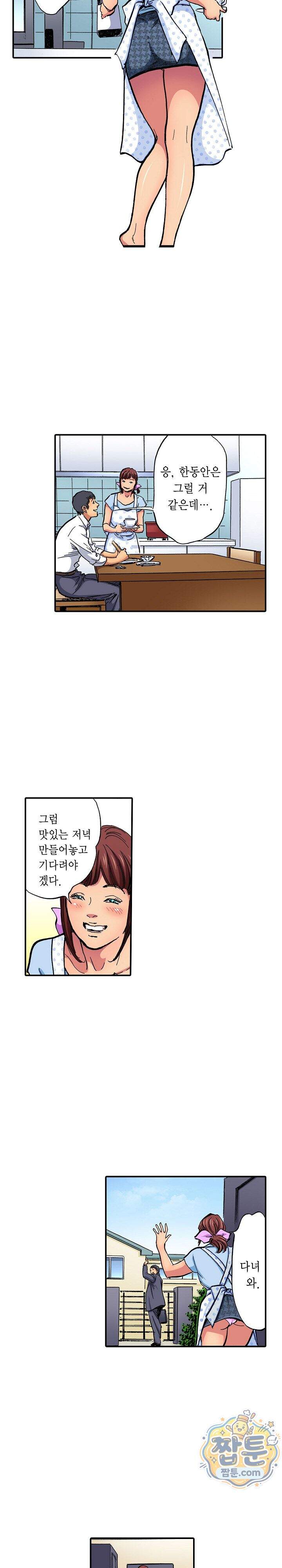남편의 형과 밤낮없이 절정 섹스 8화 6