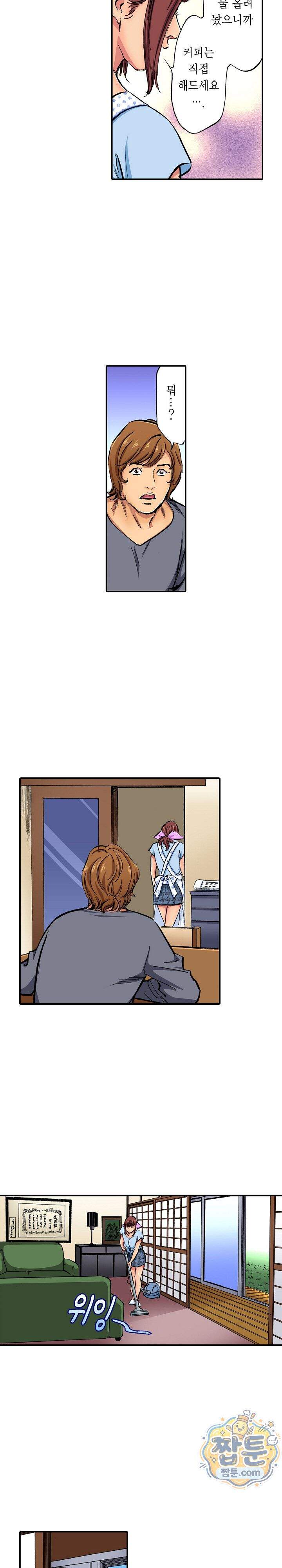 남편의 형과 밤낮없이 절정 섹스 8화 8