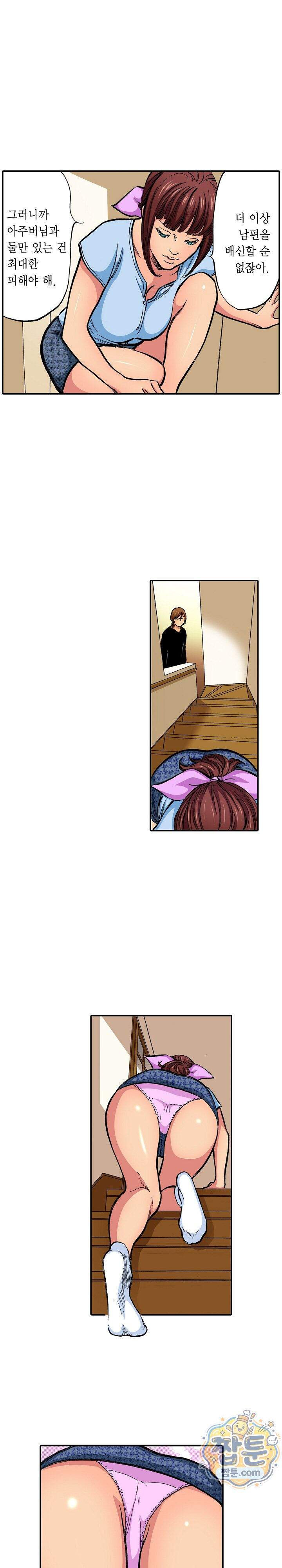남편의 형과 밤낮없이 절정 섹스 8화 10