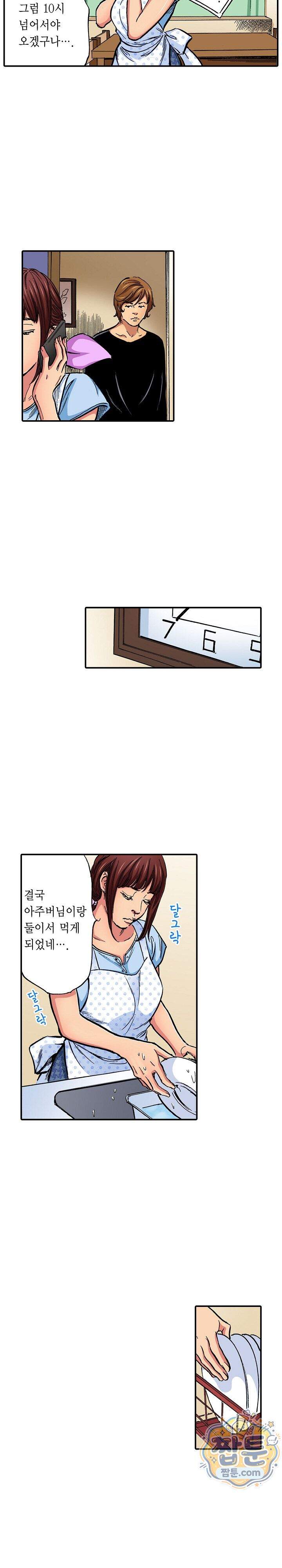 남편의 형과 밤낮없이 절정 섹스 8화 13