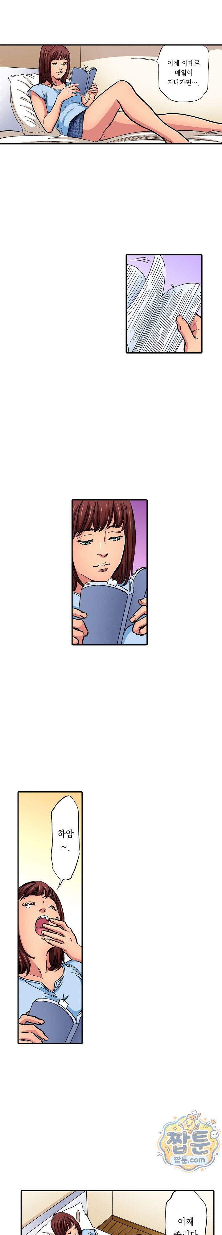 남편의 형과 밤낮없이 절정 섹스 8화 15
