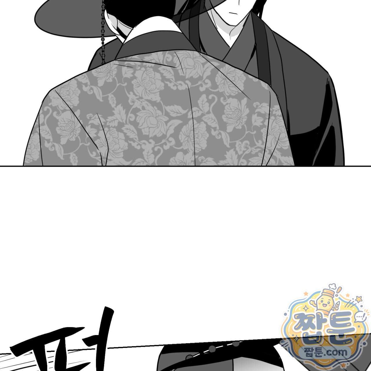 머리 검은 짐승 119화 18