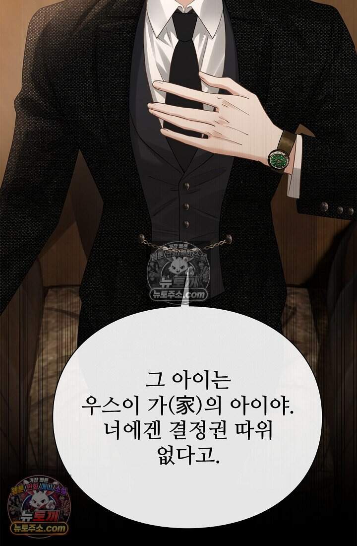 분명 이혼했는데, 전 남편이 집착하고 있습니다 010 3