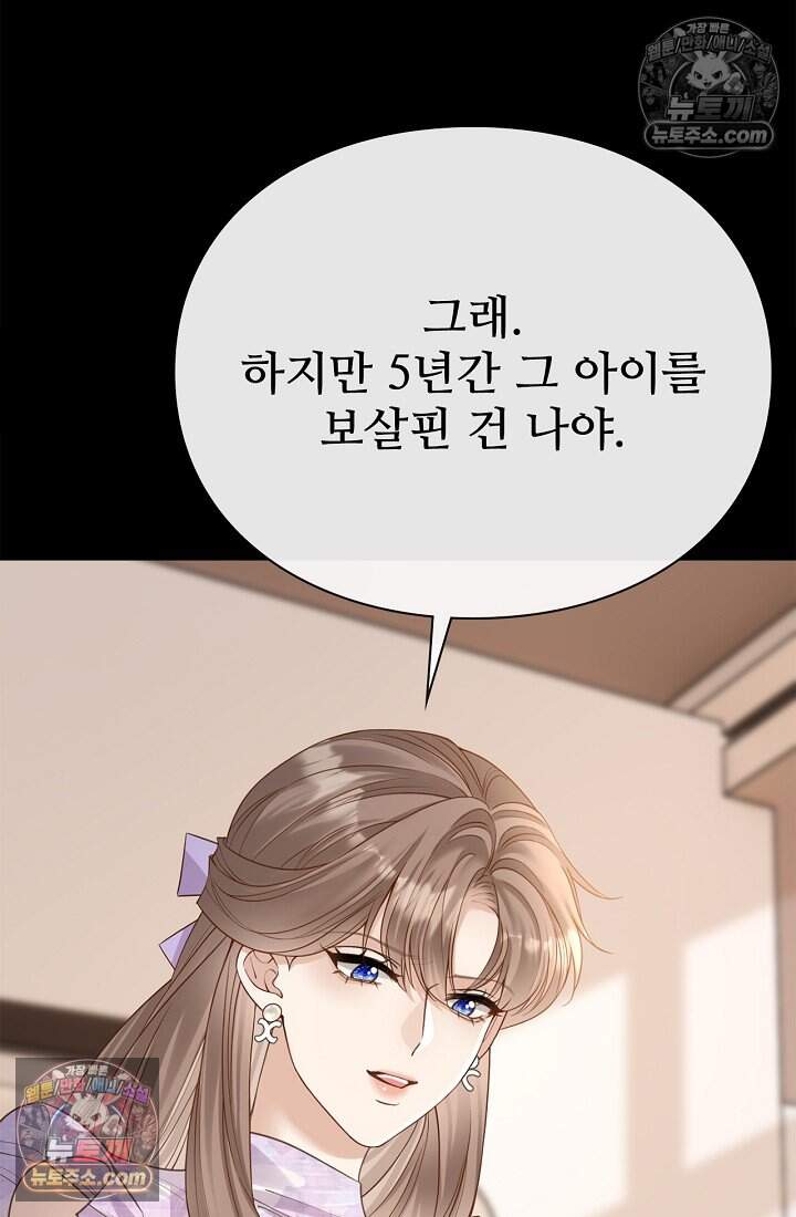 분명 이혼했는데, 전 남편이 집착하고 있습니다 010 4