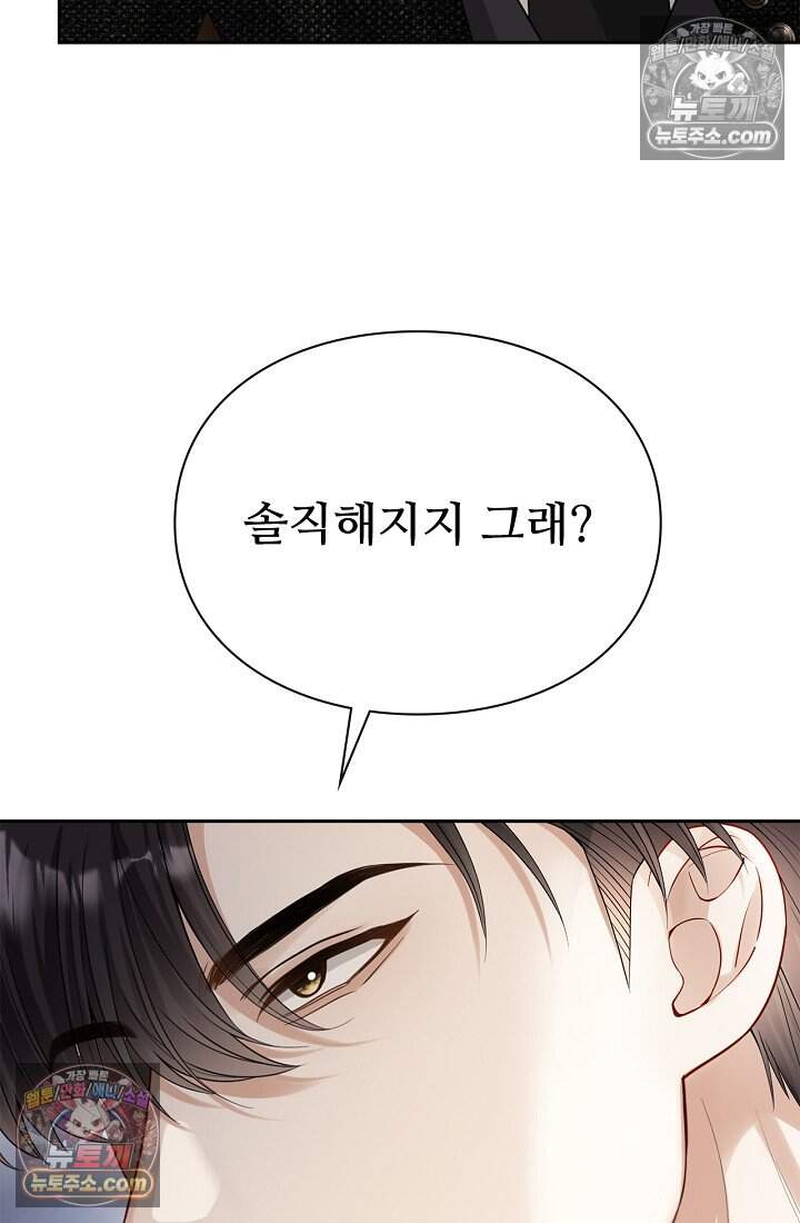 분명 이혼했는데, 전 남편이 집착하고 있습니다 010 7
