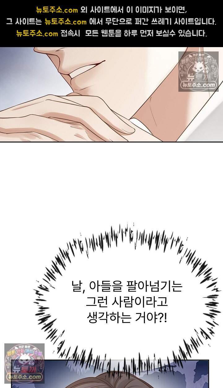 분명 이혼했는데, 전 남편이 집착하고 있습니다 010 8