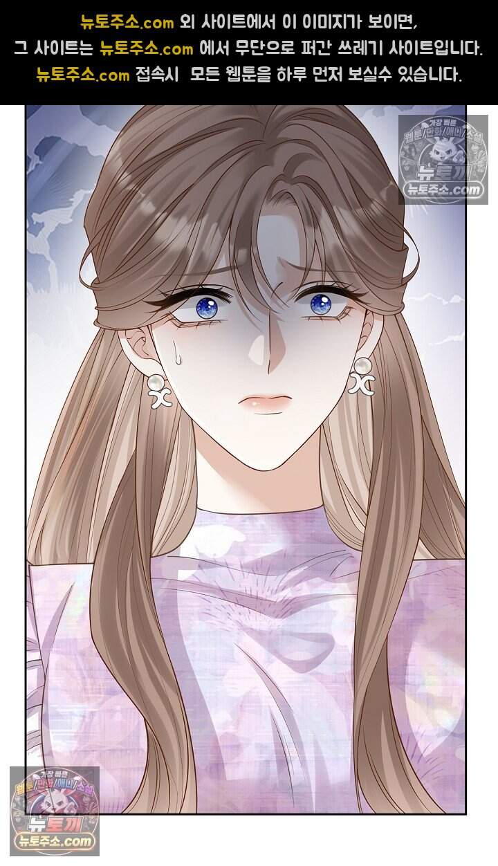 분명 이혼했는데, 전 남편이 집착하고 있습니다 010 9