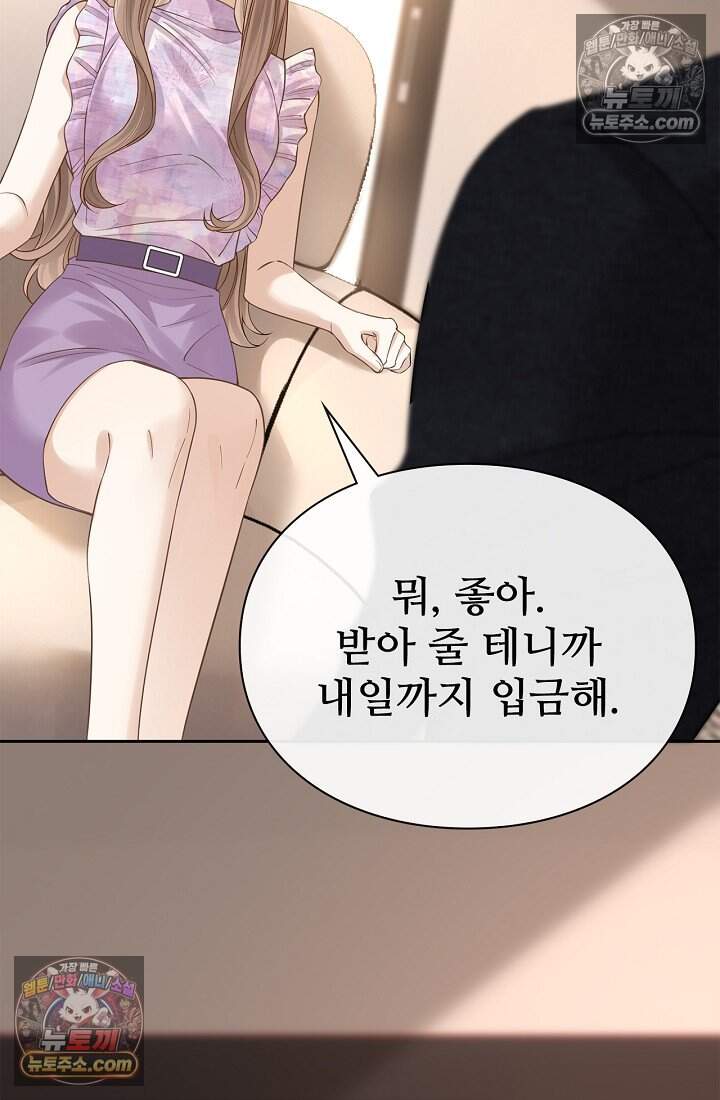 분명 이혼했는데, 전 남편이 집착하고 있습니다 010 11