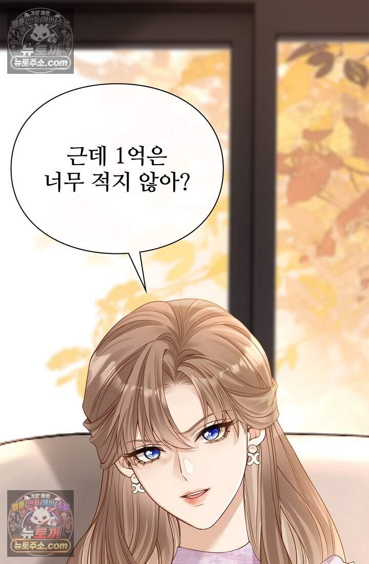 분명 이혼했는데, 전 남편이 집착하고 있습니다 010 12