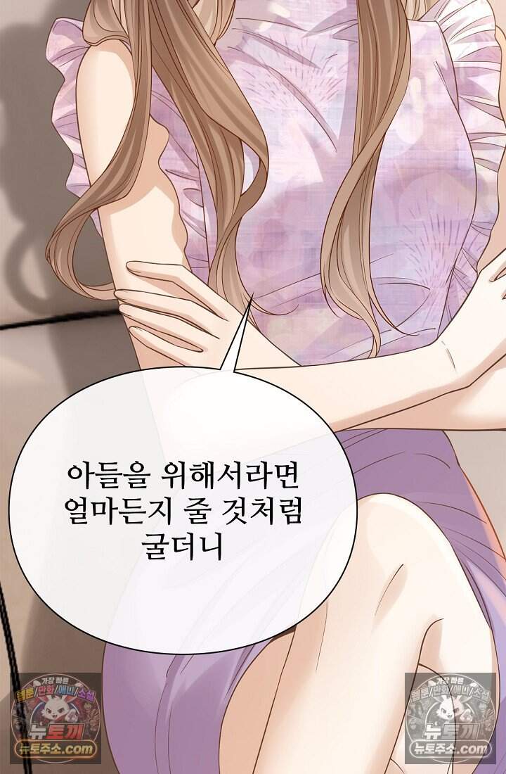 분명 이혼했는데, 전 남편이 집착하고 있습니다 010 13
