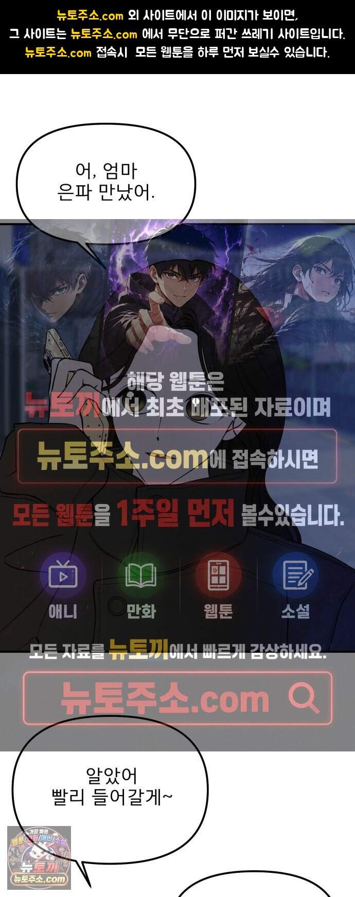 양심과외 26화 1