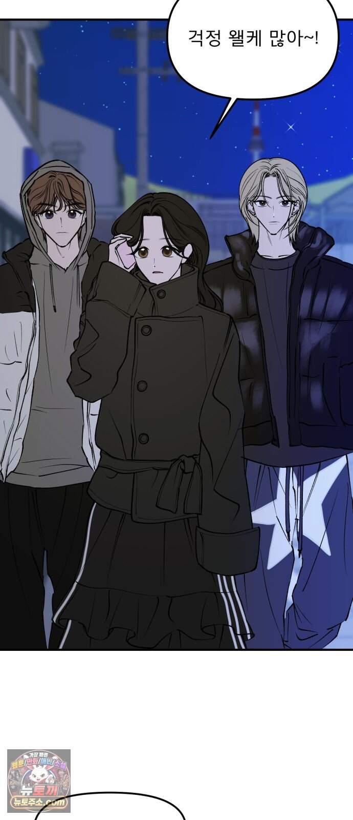 양심과외 26화 2