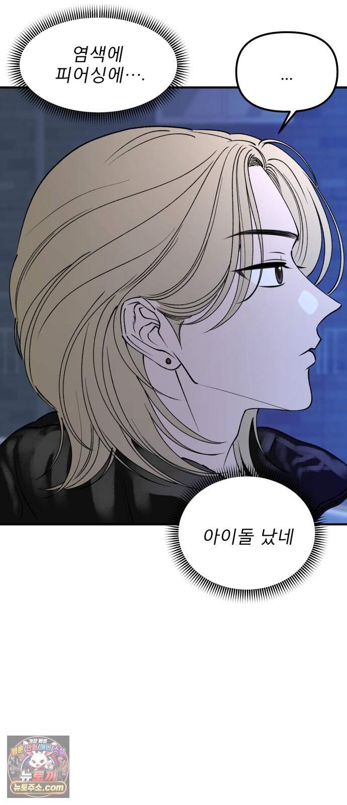 양심과외 26화 4