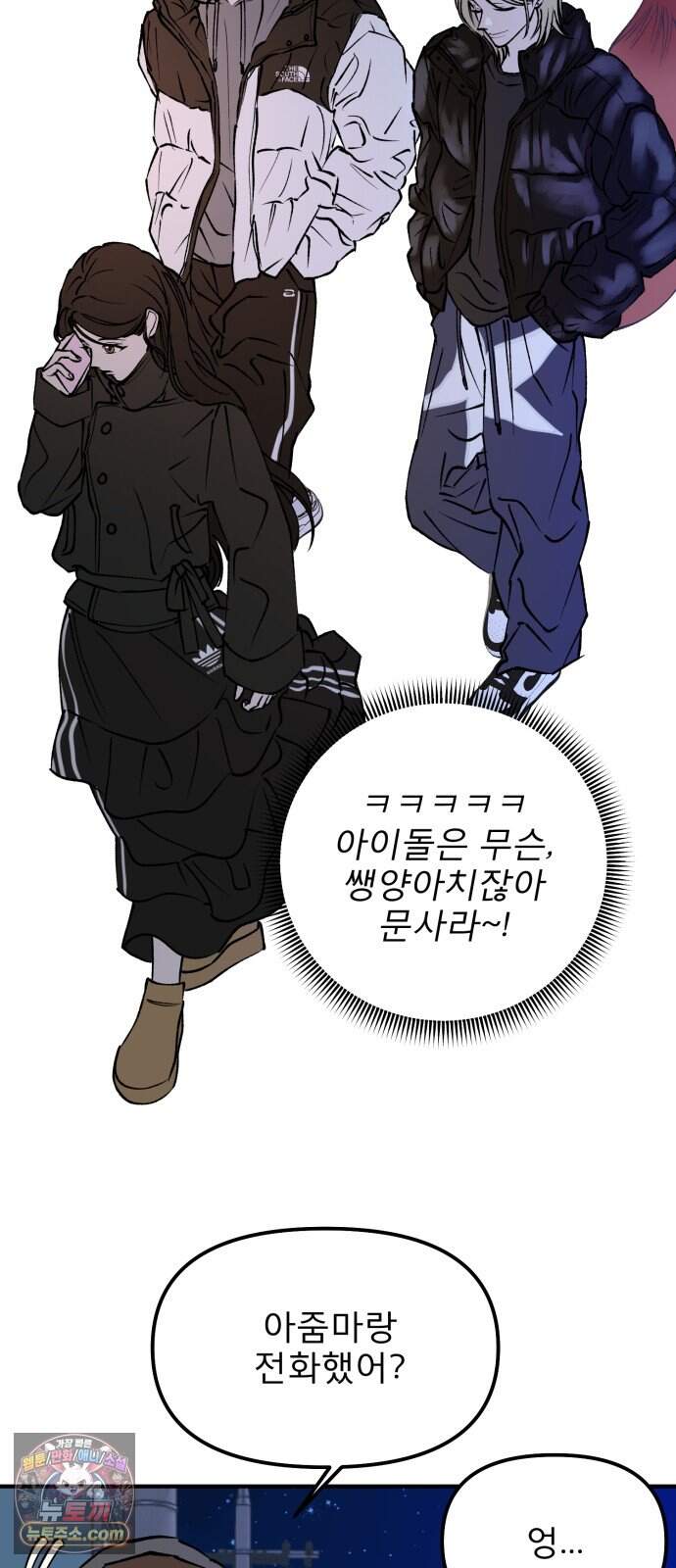 양심과외 26화 6