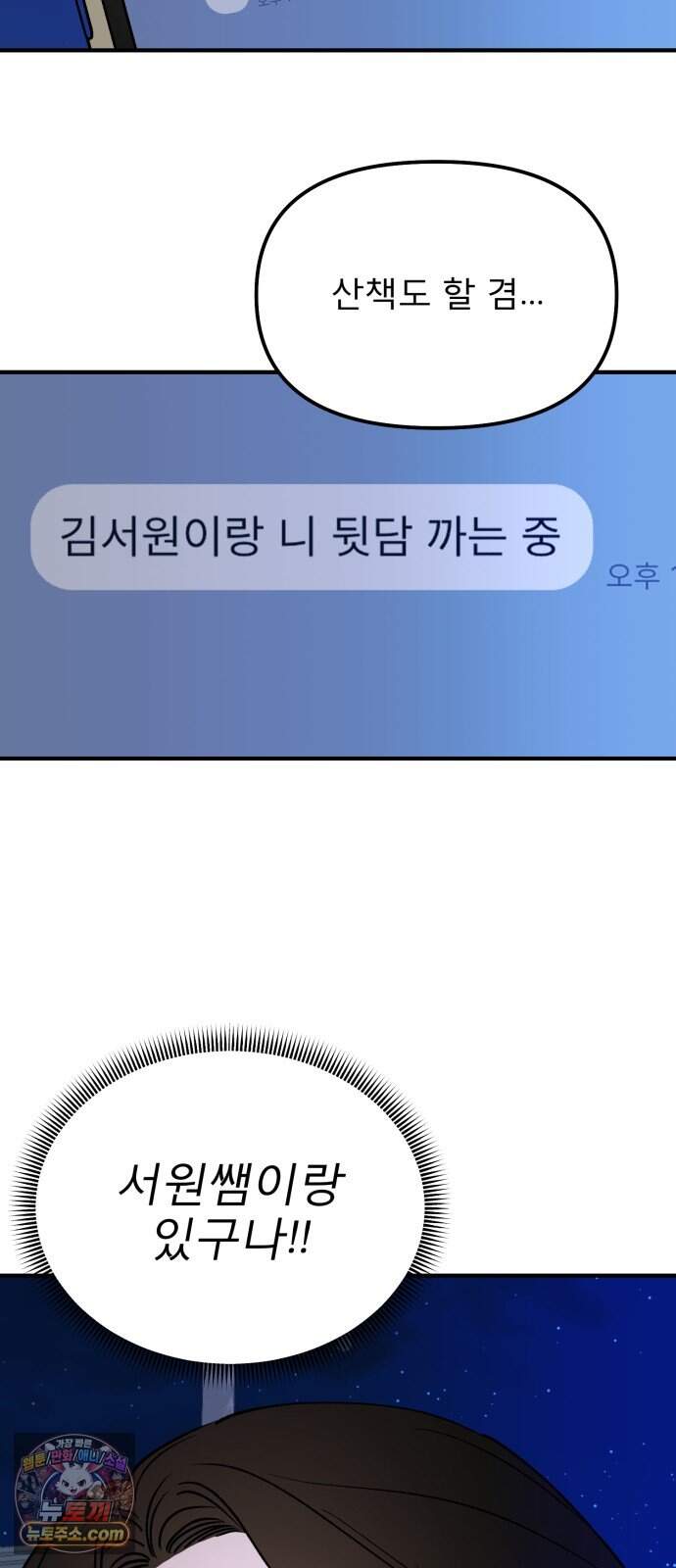 양심과외 26화 8